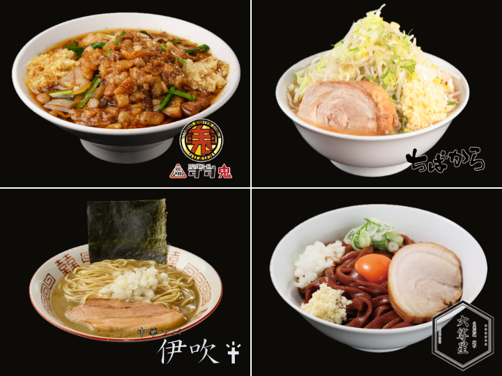 宅麺.comのその他をネット通販で | 宅麺.com